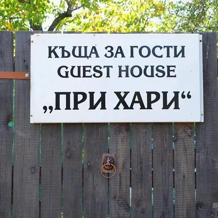 Къща За Гости 